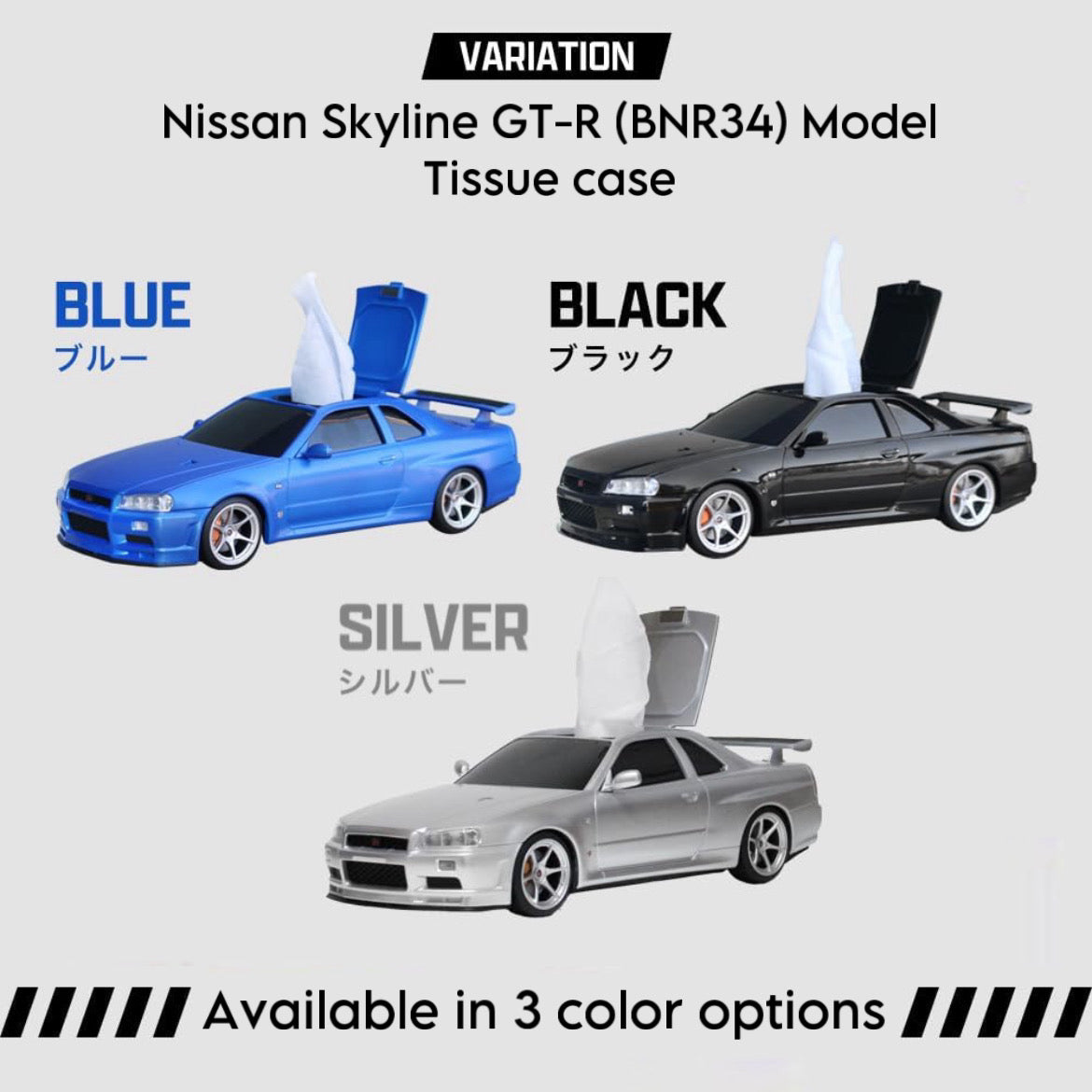 Skyline GT-R Tissue Box